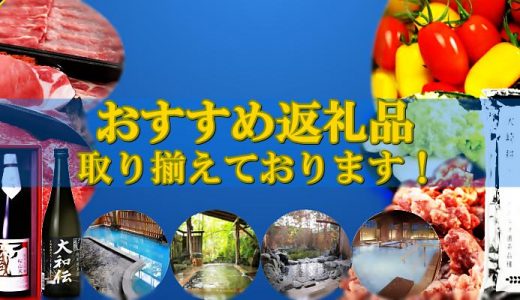 【ふるさと納税】宮城県大崎市のおすすめ返礼品と主要10サイトの一覧まとめ