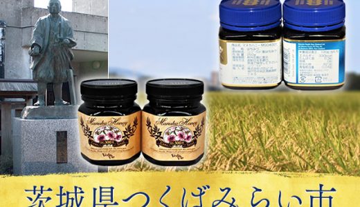 【ふるさと納税】茨城県つくばみらい市のおすすめ返礼品と主要10サイトの一覧まとめ