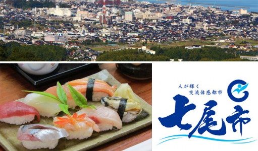 【ふるさと納税】石川県七尾市のおすすめ返礼品と主要10サイトの一覧まとめ